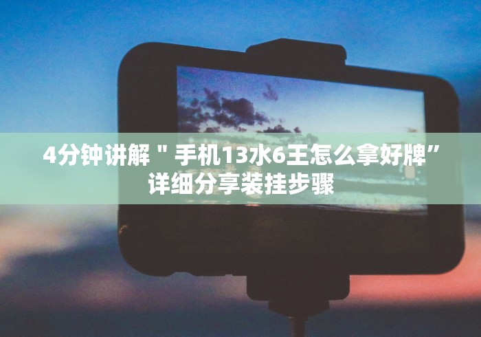 玩家必看教程“福建旺旺麻将免费开挂”开挂辅助脚本+详细