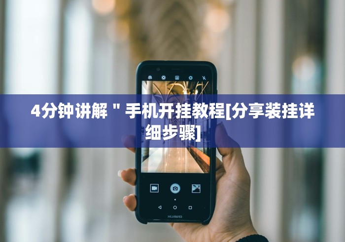 详细分享“微乐海南麻将小程序怎么开挂”原来有神器下载!