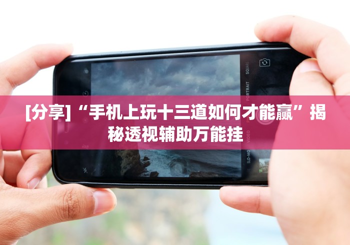 最新总结“手机雀神麻将输赢规律”(原来确实是有挂)