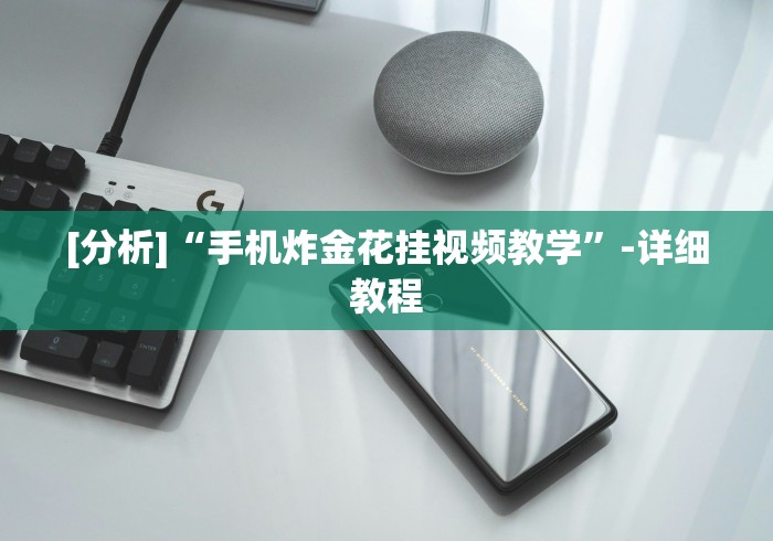 【出现一款新型】“七千游戏是不是有挂”(原来确实是有挂)