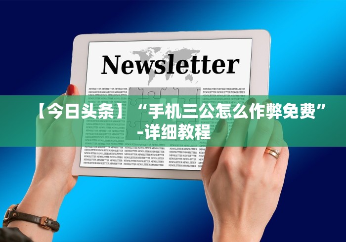 今日分享“方片十三张如何拿好牌[确实真的有挂]