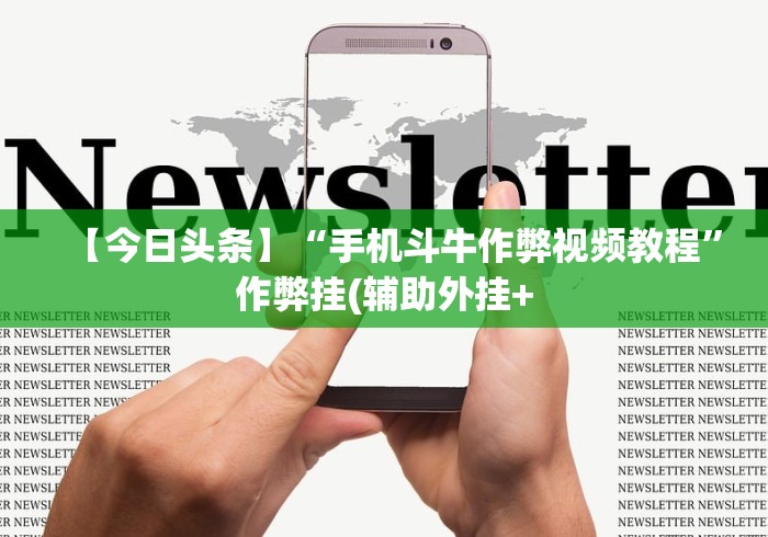 玩家必看教程“众娱十三水胜率详情”(原来确实是有挂) 