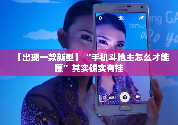 必备科技“手机13道为什么一直输”(必胜开挂神器)