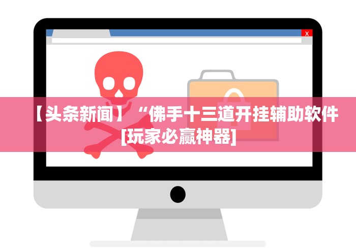 【出现一款新型】“微乐必赢软件”(原来确实是有插件)