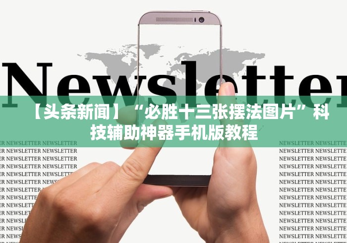 3分钟学会“粤友会可以开挂吗”开挂辅助教程