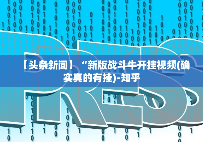 必备科技“兴动互娱挂试用一天是真的吗”(详细辅助脚本)