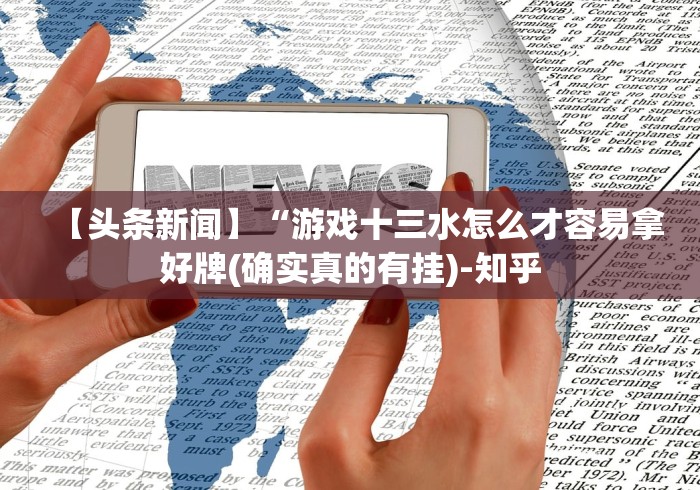 【盘点十款】“微信徐州麻将红中挂”-开挂神器-包教包会