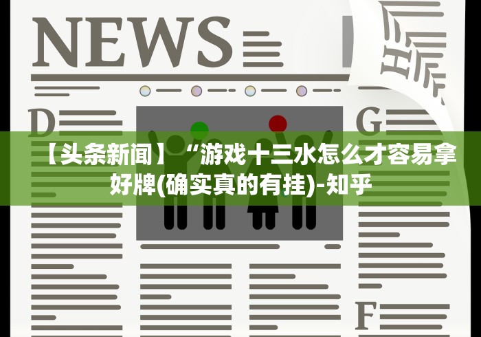 教程开挂辅助“超级三加一开挂视频”(外卦神器下载)