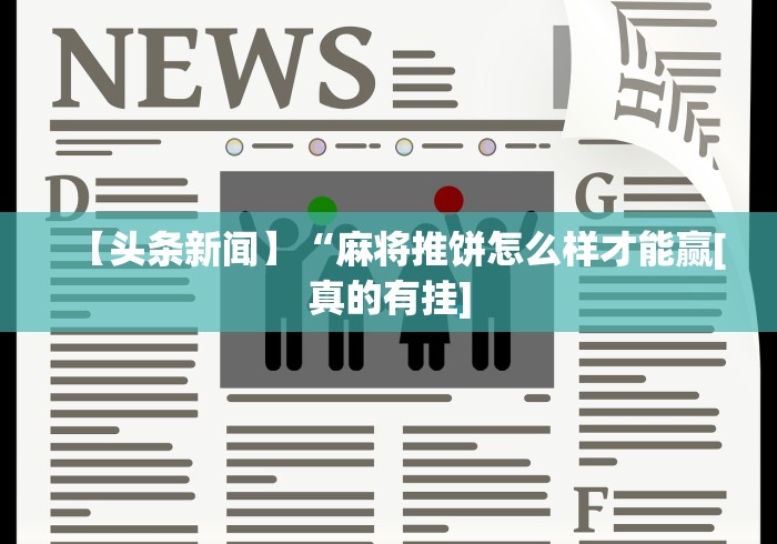 五分钟了解＂超级三加一开挂视频”(原来确实是有插件)