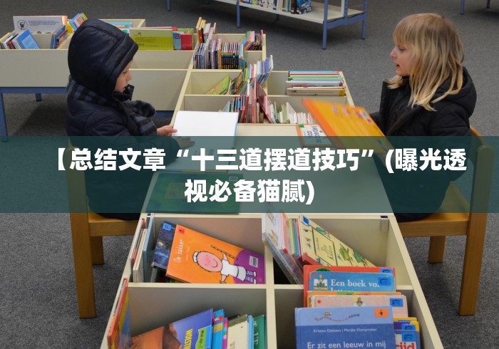 内幕揭晓“明水麻将挂的详细步骤”(透视)其实真的有挂