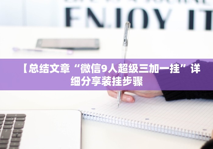 一分钟讲解“桃乐甘肃麻将开挂神器下载最新辅助详细教程