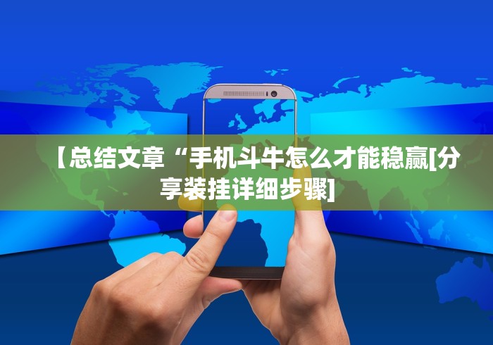 玩家爆料“老友十三水怎么才能赢(详细透视开挂教程)