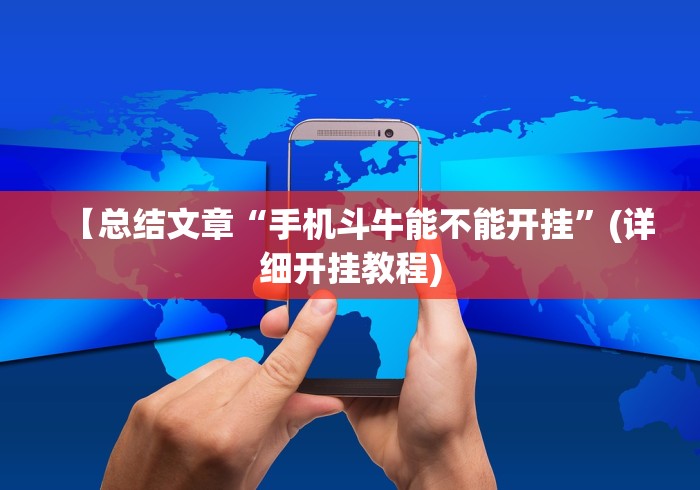 今日必看教程“途游四川麻将小程序有挂吗”作弊(透视)透视辅助