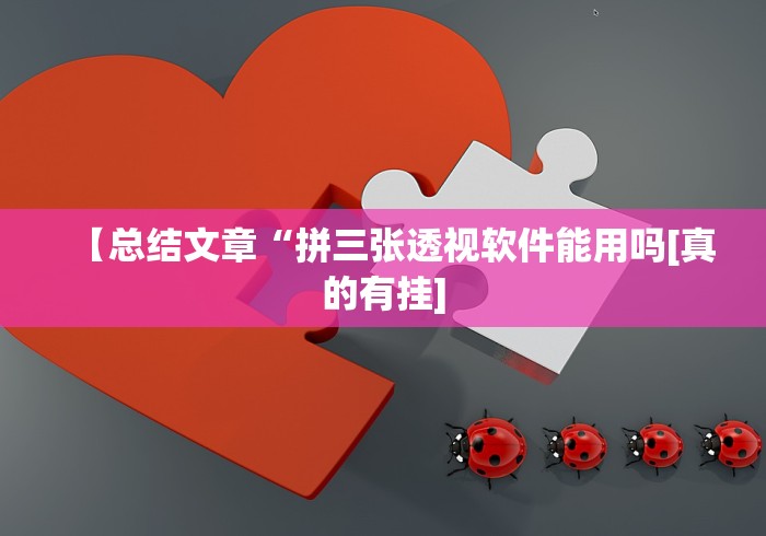 【最新科普】微信小程序家乡大贰拿好牌”分享必要外挂教程