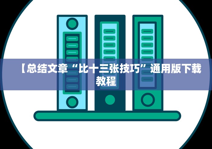 【第一消息】“牛牛外卦神器软件”作弊挂(辅助外挂+