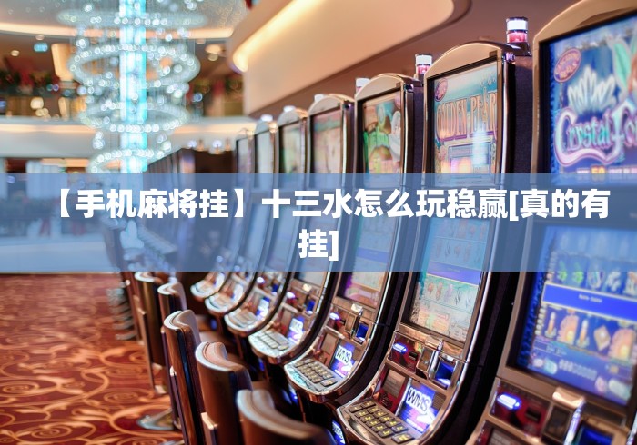 【玩家新攻略】“微信多乐跑得快怎么开挂最新辅助详细教程