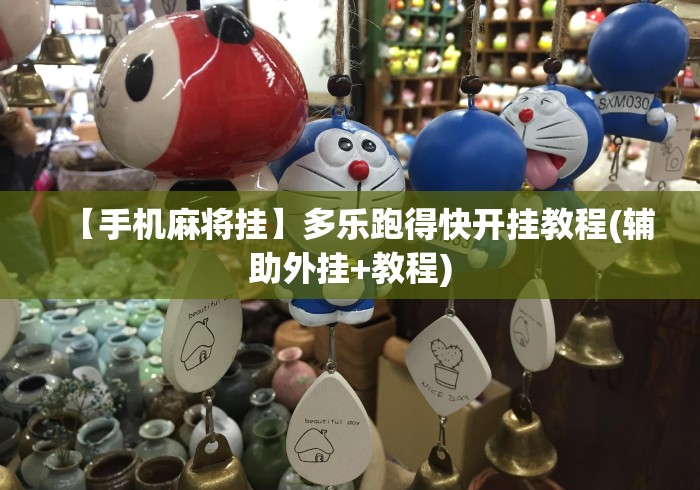 【独家发现】“丽水跑得快万能开挂神器”真的有挂