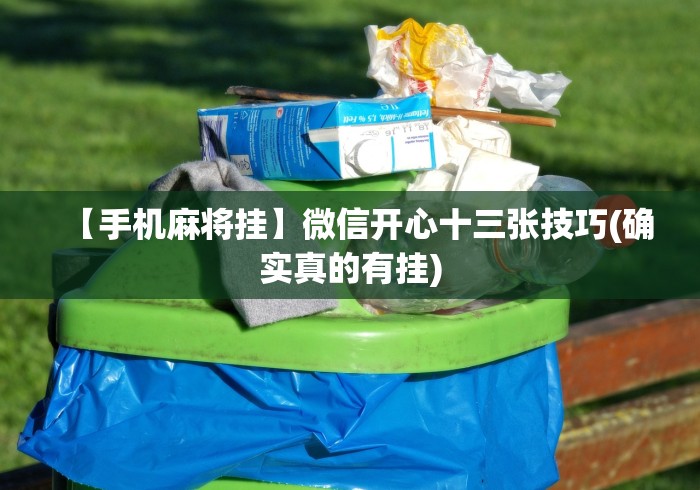 [实测]“嘉兴黑桃a胜率诀窍(透视)”开挂(透视)辅助教程