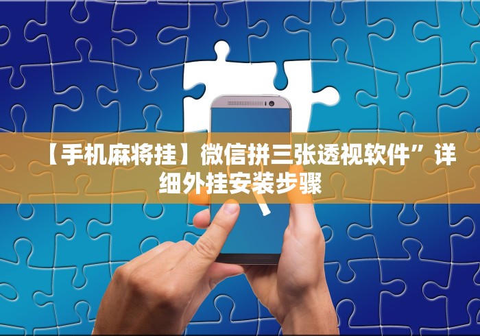 终于懂了“手机填大坑赢钱软件(透视)”开挂(透视)辅助教程