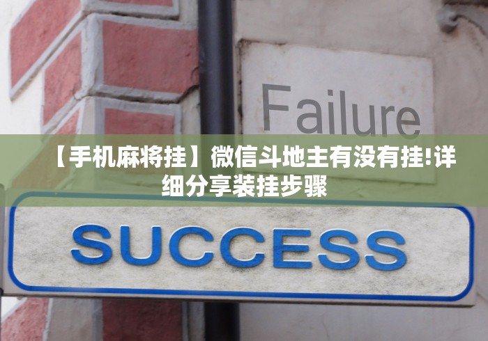 【重大消息】“八闽掌上麻将十三水怎么赢”(原来确实是有挂)