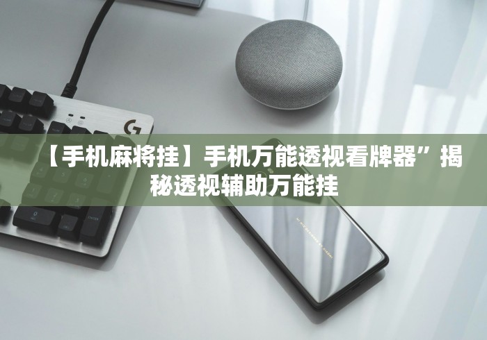 五分钟了解微信斗牛有挂吗”作弊挂(辅助外挂+教程)