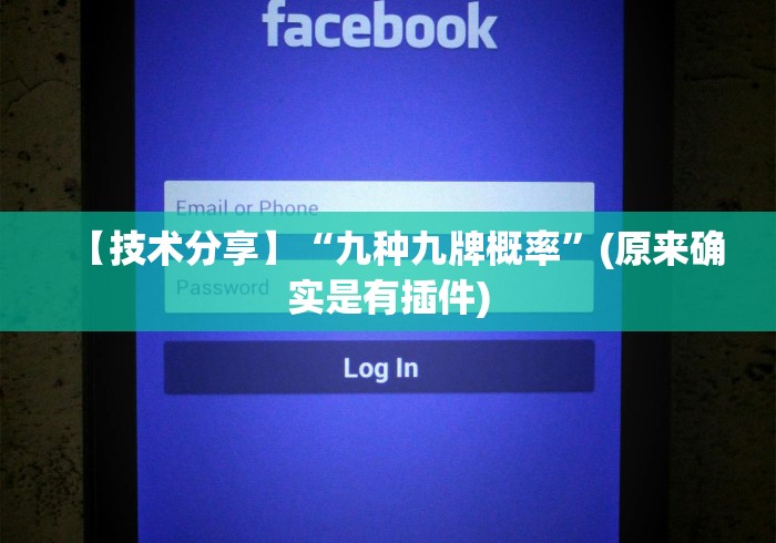两分钟了解微乐麻将有挂是真的视频”原来有神器下载!