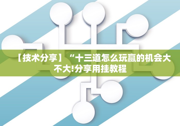 终于懂了“中至南昌麻将可以开挂吗(确实真的有挂)-知乎
