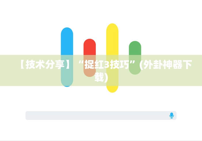 【玩家新攻略】“闲玩棋牌透视挂[分享装挂详细步骤]