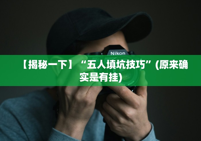 终于知道”闲来陕西麻将有挂吗”详细透视辅助教程官方正版下载