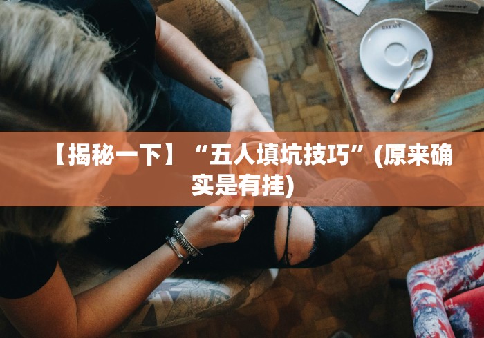 今日教程“山西扣点点麻将挂试用一天”必胜开挂神器