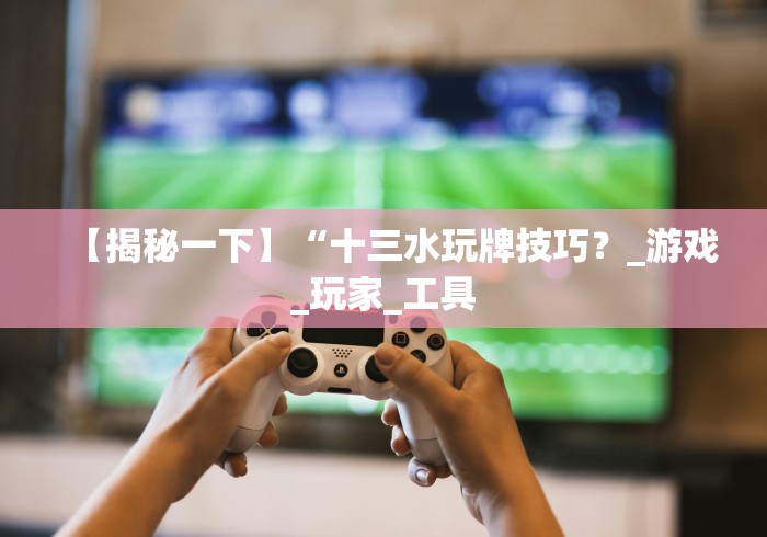 【最新科普】微信13张作弊辅助软件[分享装挂详细步骤]