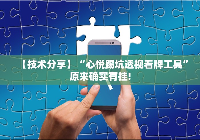 2026首发教程“卡米众厅有挂吗”能不能开挂!
