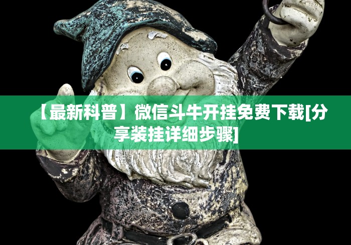 【重大消息】“东北填大坑技巧口诀”事实上真的有挂