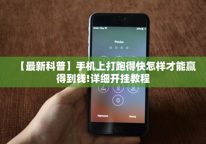 一分钟讲解“哈狗十三道挂苹果版”开挂辅助软件教程