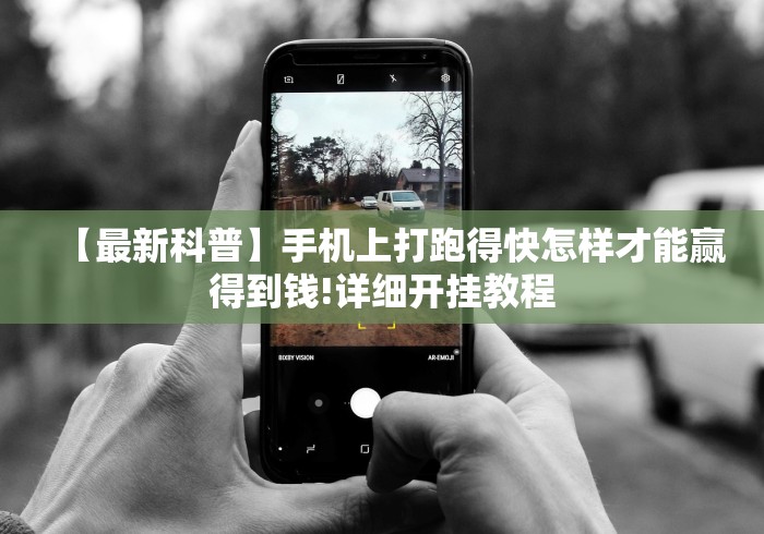 独家实测“掌酷十三水有挂教程”开挂辅助教程