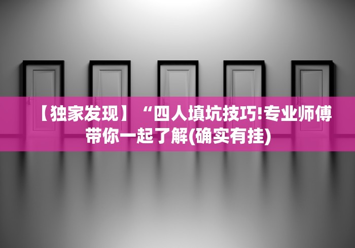 实测辅助“心动碰胡可以开挂吗(辅助外挂+教程) 