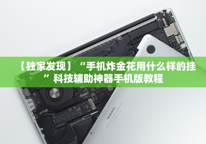 【第一资讯】“微信十三水充值是不是能拿好牌(确实真的有挂)