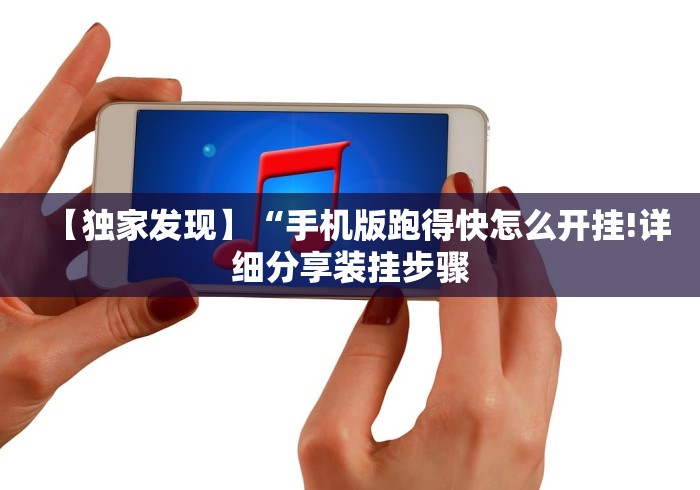 【玩家新攻略】“微信斗牛有挂吗”通用版下载教程