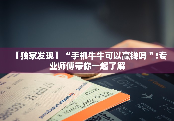 实测!“德扑之星德州作弊辅助挂”(透视)其实真的有挂