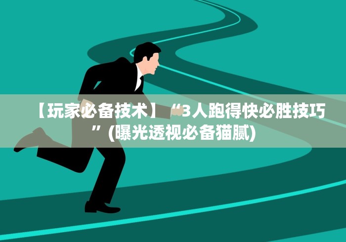 玩家必备十款微乐斗地主小程序透视下载”真的有挂