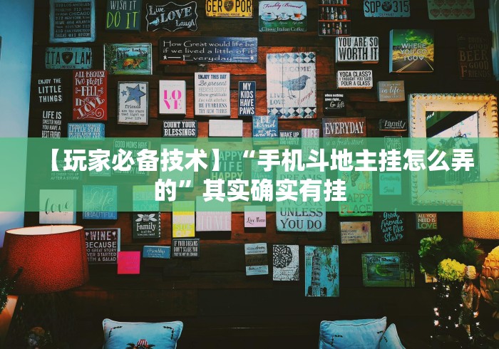 【揭秘一下】“下载万能拼三张辅助器”原来可以开挂