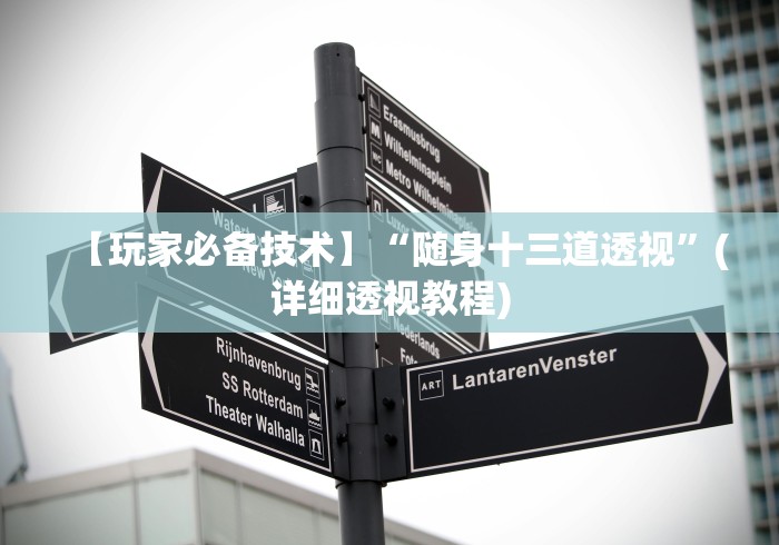 科普|“玩牌手气差怎么转运”开挂辅助教程