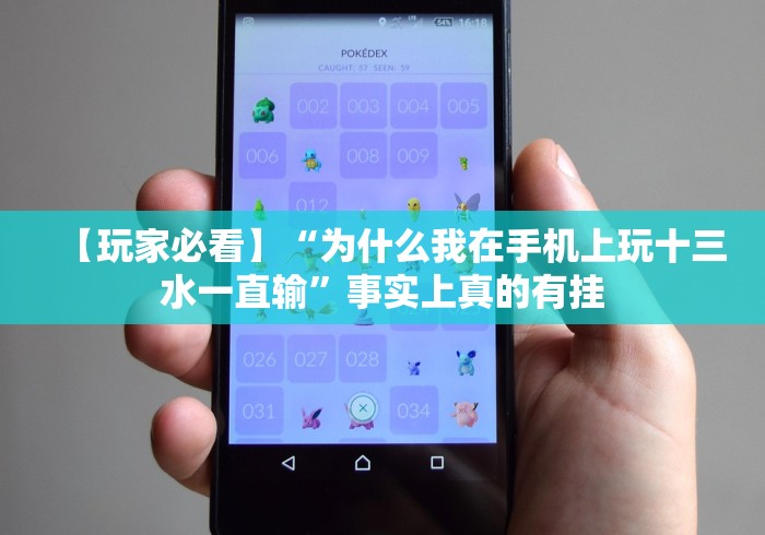 【技术分享】“福建兄弟十三水有挂卖吗是真的吗”实测确实有挂