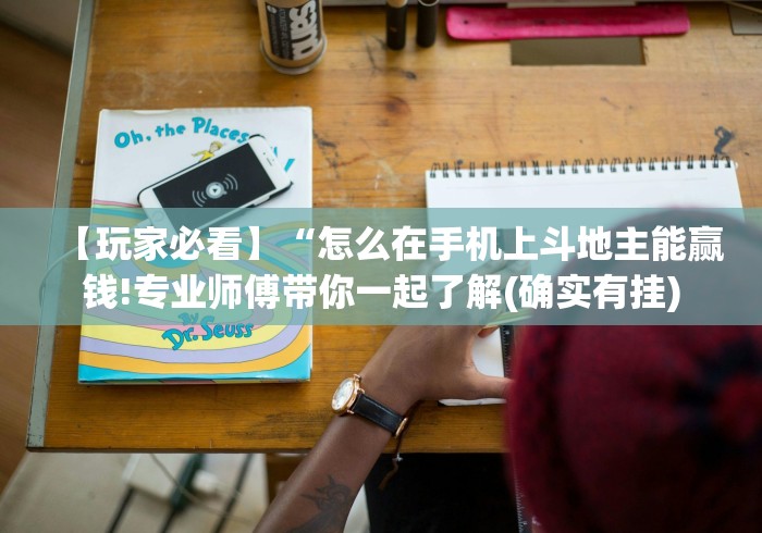 最新技术“情怀麻将开挂必赢神器”开挂辅助详细步骤