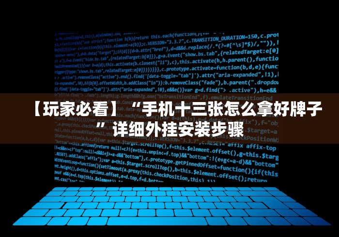 今日分享“微信微乐亲友房万能开挂器”(原来确实是有挂)