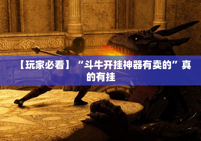 开挂辅助工具“微乐捉鸡麻将万能开挂器|实”(确实真的有挂)