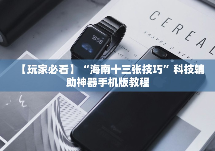 五分钟了解＂玩填大坑有什么技巧”开挂(透视)辅助