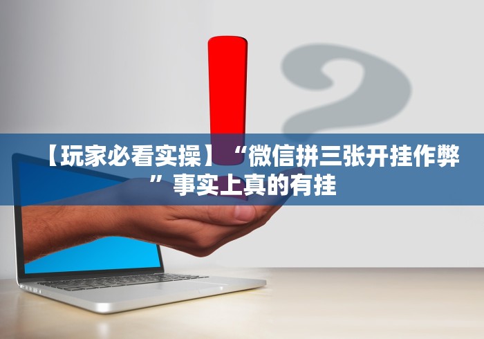 教程解析“博乐填大坑有挂吗”实测确实有挂
