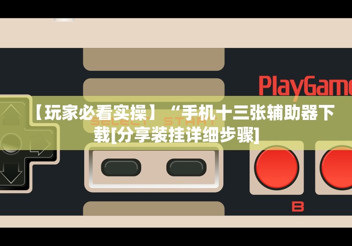 【第一财经】“乐清精品麻将有挂吗”有挂详细开挂教程