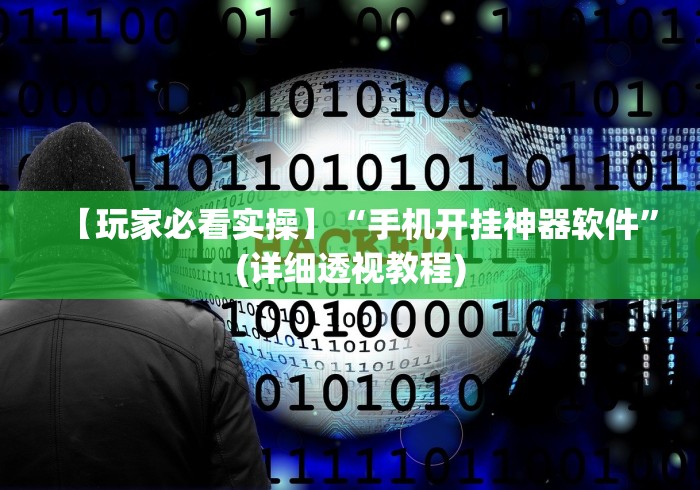 我来教你“微乐山西麻将小程序怎样免费开挂教程”(透视)其实真的有挂